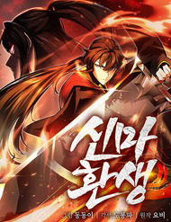 Bìa truyện Ma Thần Trùng Sinh