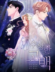 Bìa truyện Lời Tỏ Tình Đáng Ngờ