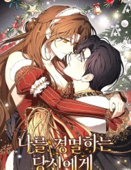 Bìa truyện Hôn Phu À, Ta Biết Chàng Ghét Ta