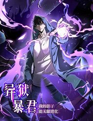 Bìa truyện Dị Ngục Bạo Quân: Cái Bóng Của Ta Có Thể Tiến Hóa Vô Hạn