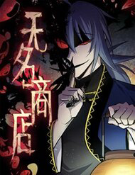 Bìa truyện Cửa Hàng Vô Danh