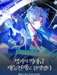 Bìa truyện Chuyển Sinh Thành Thiên Tài Xuất Chúng Của Danh Môn Thế Gia