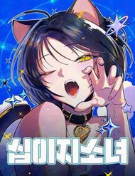 Bìa truyện Thiếu Nữ 12 Con Giáp