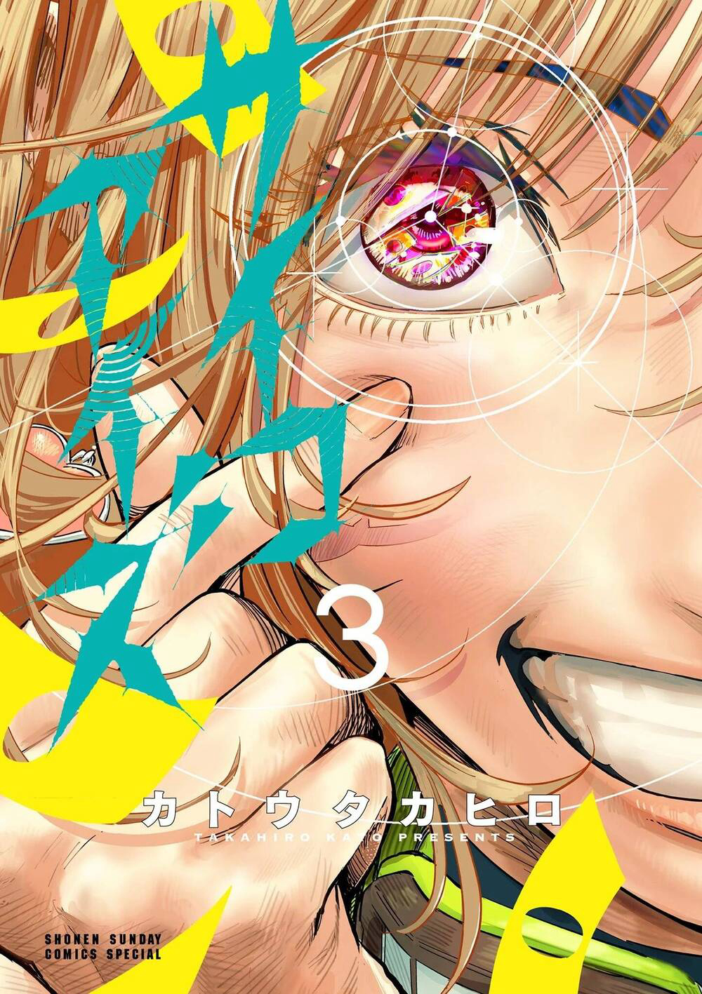 Bìa truyện Tâm Nhãn