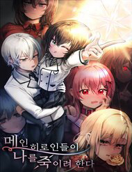 Bìa truyện Ta Là Anh Hùng Nhưng Các Nữ Chính Lại Muốn Giết Ta