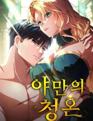 Bìa truyện Lời Cầu Hôn Hoang Dã