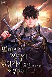 Bìa truyện Hoàng Tử Đệ Tam Trở Lại