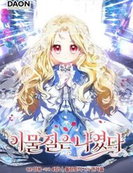 Bìa truyện Tôi Không Thuộc Về Nơi Này