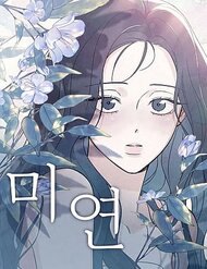 Bìa truyện Miyeon