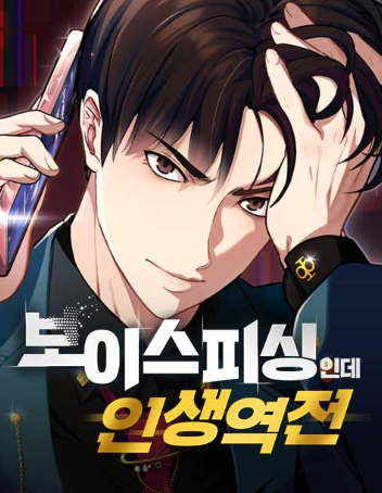 Bìa truyện Lừa Đảo Bằng Giọng Nói Làm Đảo Lộn Cuộc Sống Của Bạn