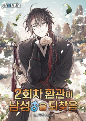 Bìa truyện Hoạn Quan Hồi Quy: Tróc Phong Truy Nguyệt