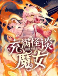 Bìa truyện Tại Thế Giới Với Đầy Những Câu Chuyện Ma Quái Trở Thành Ma Nữ