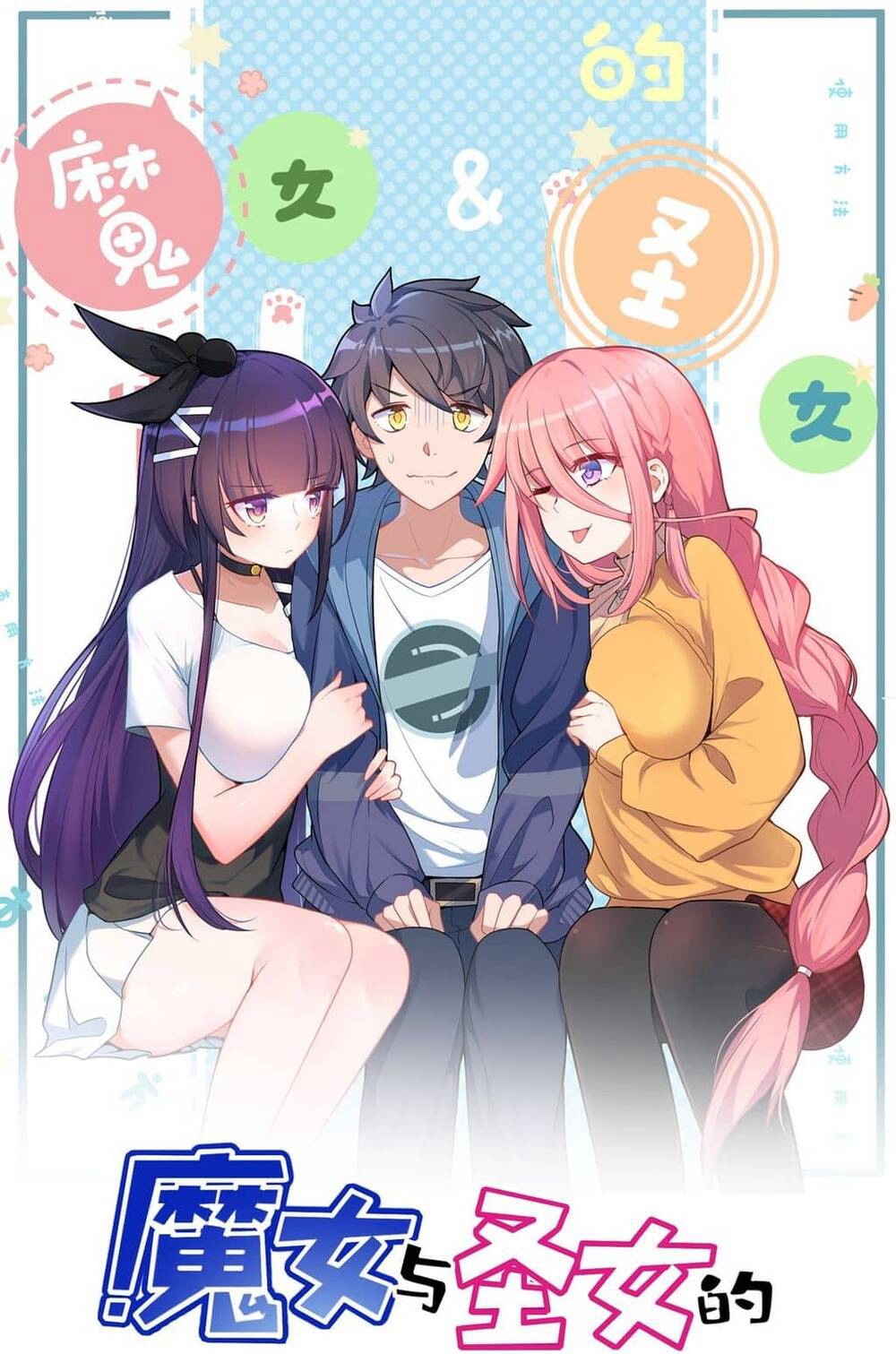 Bìa truyện Ta Nô Dịch Cả Thánh Chủ Lẫn Ma Nữ