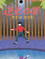 Bìa truyện Gyakkou No Koro-Chan