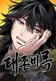 Bìa truyện Cổ Lục Thái Tôn