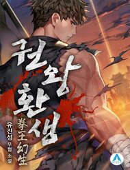 Bìa truyện Cao Thủ Quyền Đạo Tái Sinh