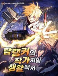 Bìa truyện Cẩm Nang Dành Cho Top Ranker