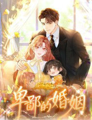 Bìa truyện Hôn Nhân Đê Tiện