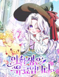 Bìa truyện Cái Giá Của Tái Sinh