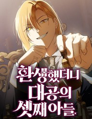 Bìa truyện Tái Sinh Thành Tam Thiếu Gia Nhà Đại Công Tước