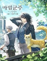 Bìa truyện Ma Pháp Quân Chủ