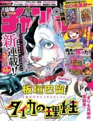 Bìa truyện Lý Trí Của Taika