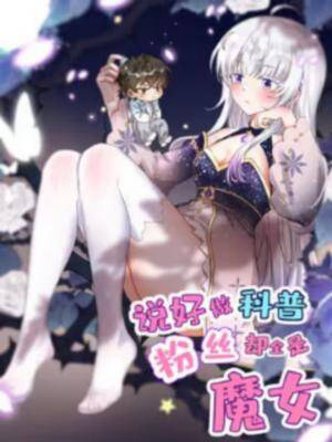 Bìa truyện Làm Khoa Học Trong Thế Giới Phép Thuật Thì Như Thế Nào?