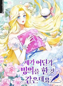 Bìa truyện Hình Như Tôi Đã Xuyên Vào Cuốn Tiểu Thuyết Nào Đó