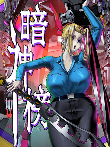 Bìa truyện Ám Thần Bảng