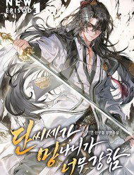 Bìa truyện Trùng Sinh Làm Phế Vật Đan Gia