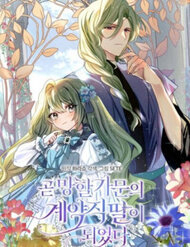 Bìa truyện Trở Thành Con Gái Nuôi Của Một Gia Đình Sắp Bị Phá Hủy