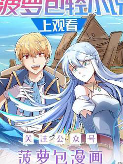 Bìa truyện Ma vương thất nghiệp