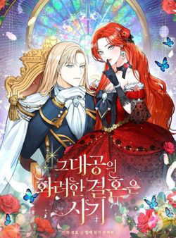 Bìa truyện Cuộc hôn nhân xa hoa của đại công tước là giả