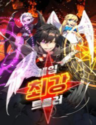 Bìa truyện Quỷ Troll Mạnh Nhất Thế Giới