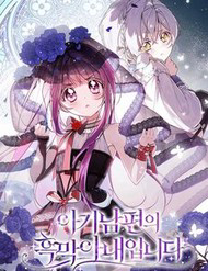 Bìa truyện Người Vợ Hắc Ám Của Cậu Chồng Nhỏ