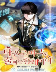 Bìa truyện Người Chơi Lỗi