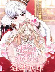 Bìa truyện Nam Chính Ám Ảnh Với Sức Khỏe Của Tôi