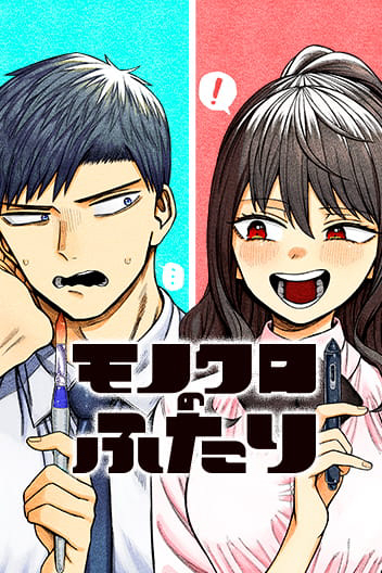 Bìa truyện Monochrome Days