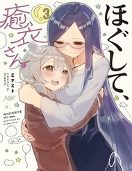 Bìa truyện Hogushite, Yui-San