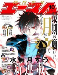 Bìa truyện Vầng Trăng Khóc Trước Ước Nguyện Cuối Cùng