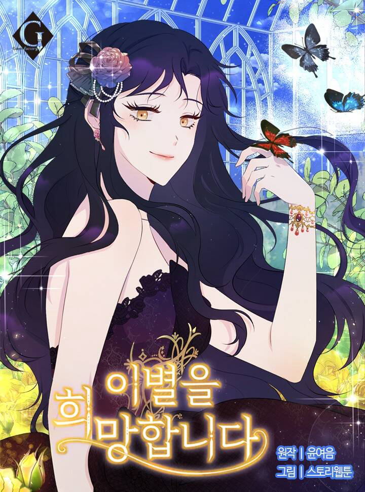 Bìa truyện Tôi Muốn Chia Tay