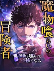 Bìa truyện Thực Quỷ Mạo Hiểm Giả