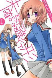 Bìa truyện Mikakunin de Shinkoukei