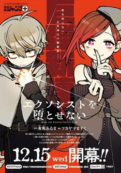 Bìa truyện Make The Exorcist Fall In Love