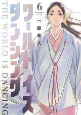 Bìa truyện Khi Thế Giới Cùng Nhảy Múa