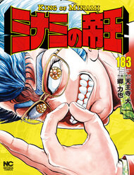 Bìa truyện Hoàng Đế Minami