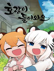 Bìa truyện Hổ Đến Chơi Nhà