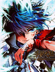 Bìa truyện Tuyệt Thế Đường Môn