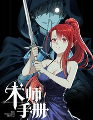 Bìa truyện Sổ Tay Thuật Sư