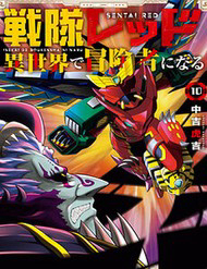 Bìa truyện Siêu Nhân Đỏ Chuyển Sinh Trở Thành Mạo Hiểm Giả Ở Dị Giới